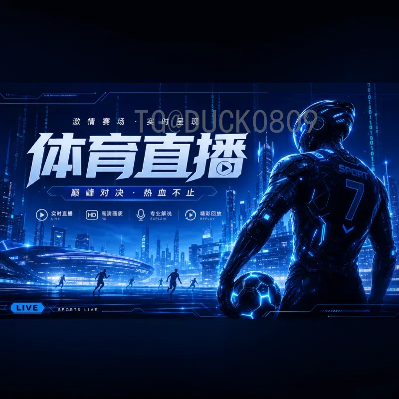 美加墨世界杯战报导航：一站式掌握2026年赛事动态